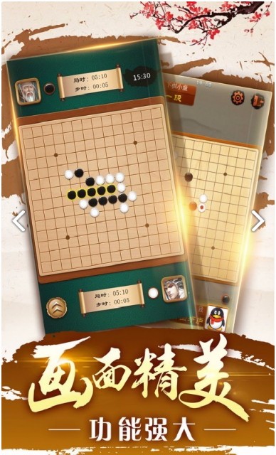 途游五子棋