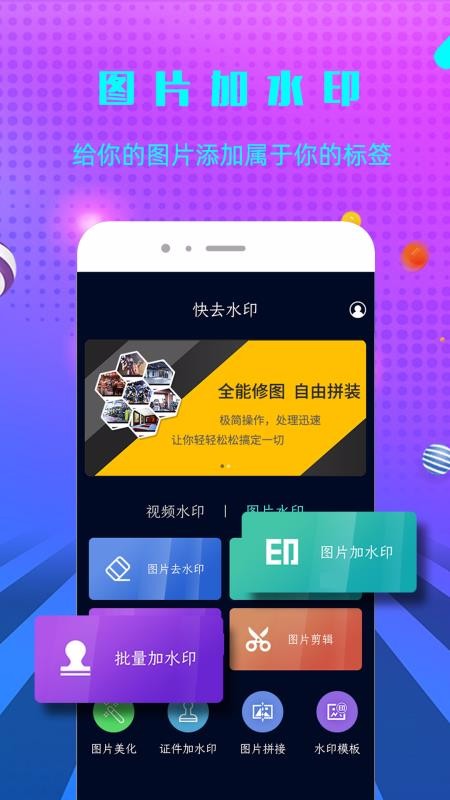 快去水印(1)
