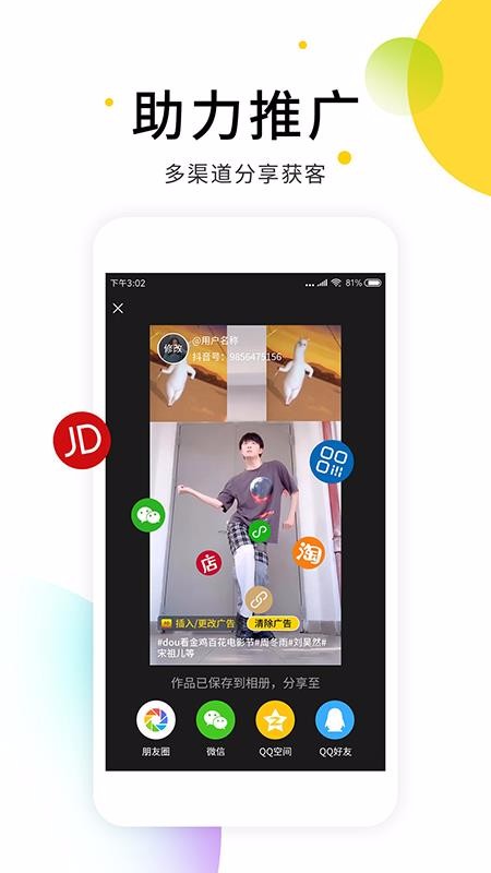小视频无水印解析软件(4)
