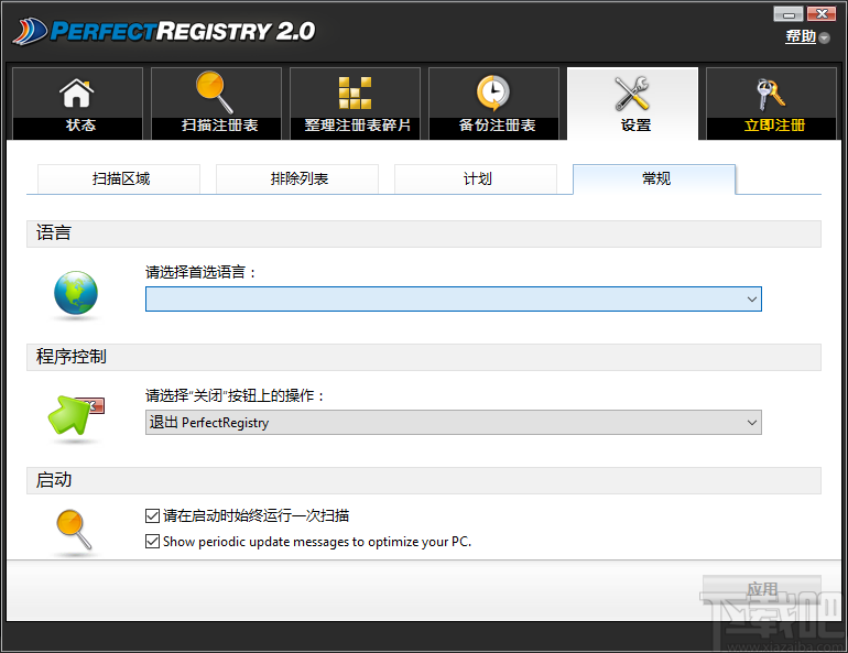 Raxco PerfectRegistry(注册表修复软件)