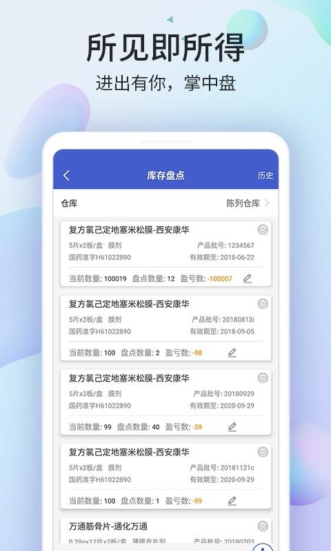 药房网商城商家版
