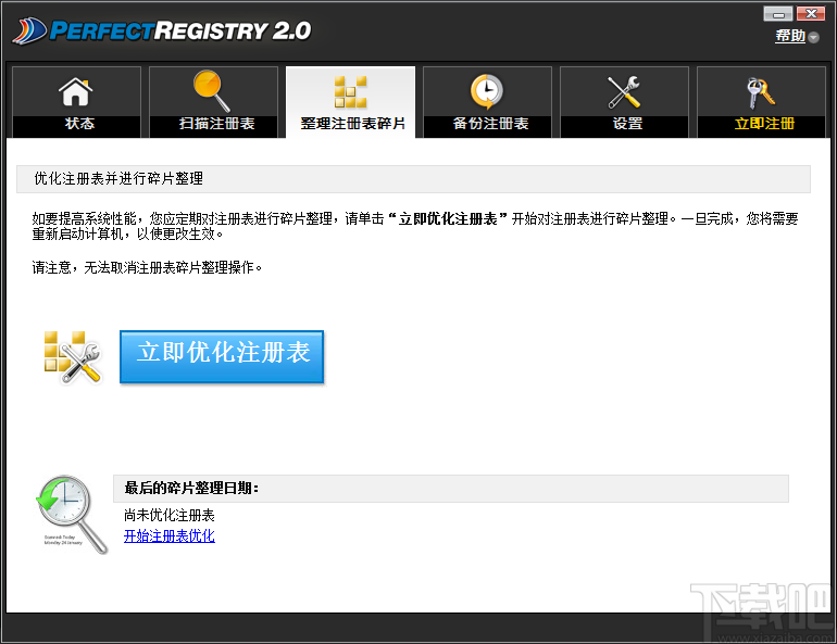 Raxco PerfectRegistry(注册表修复软件)
