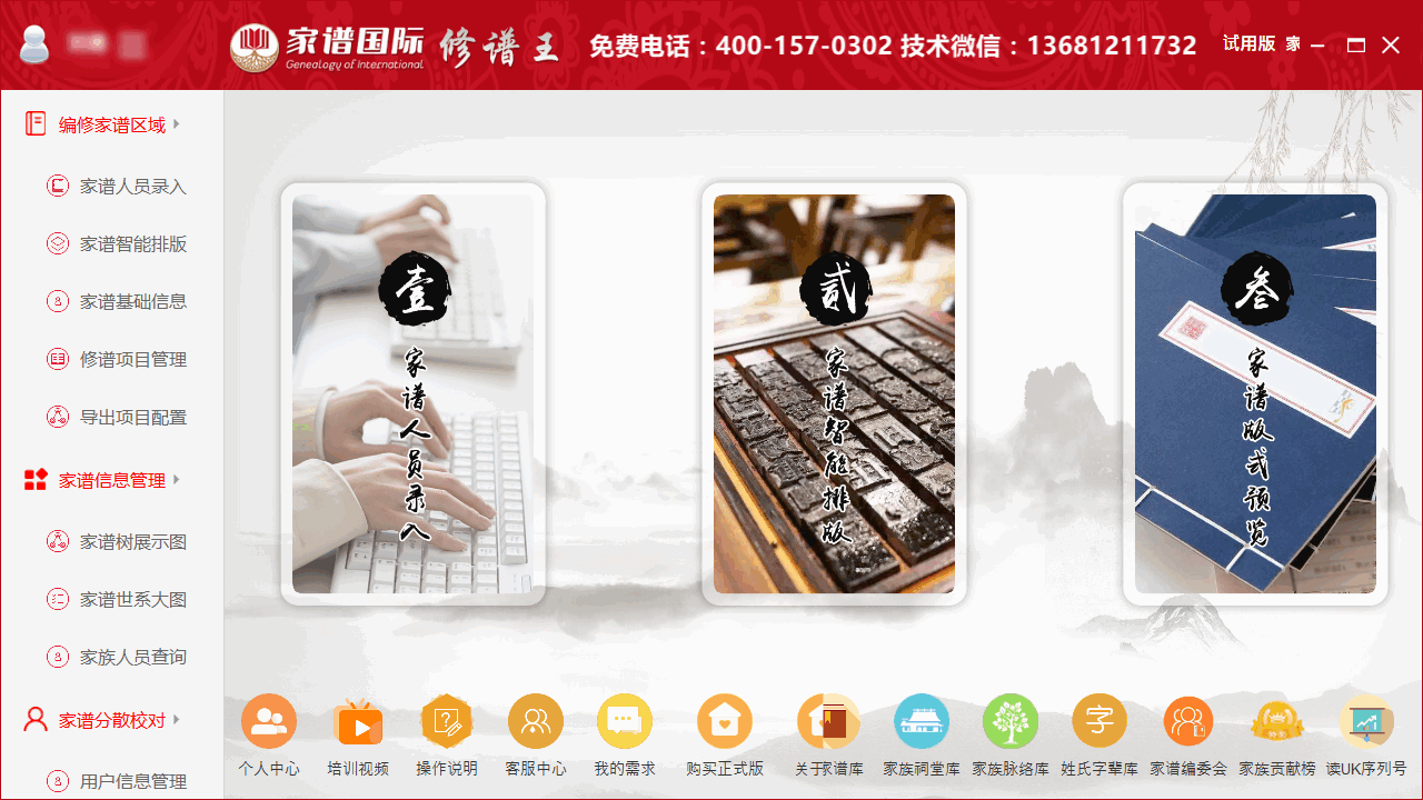 家谱国际查谱一体机