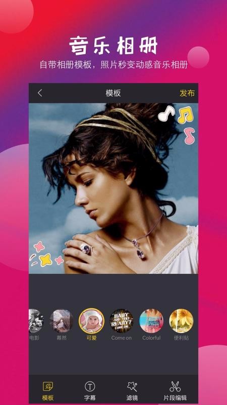 爱剪辑视频编辑(4)