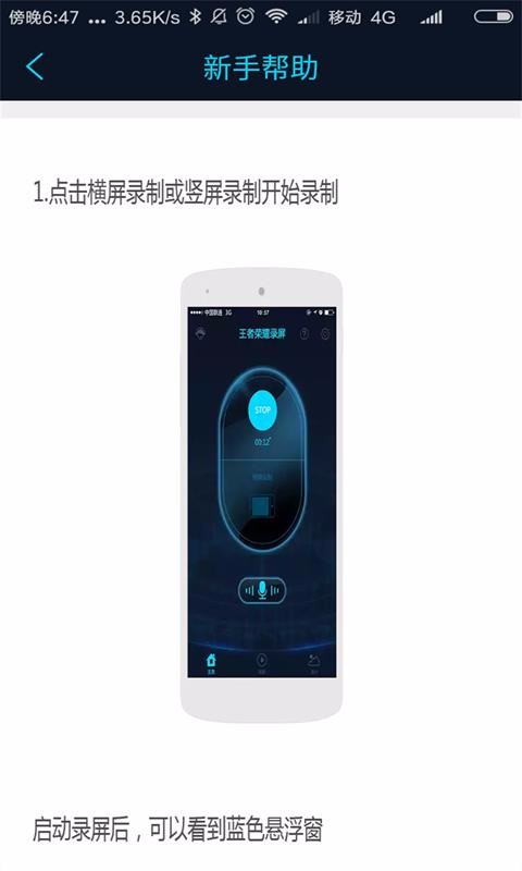 王者荣耀录屏(4)