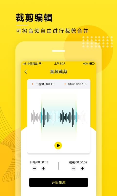 音频提取器(1)