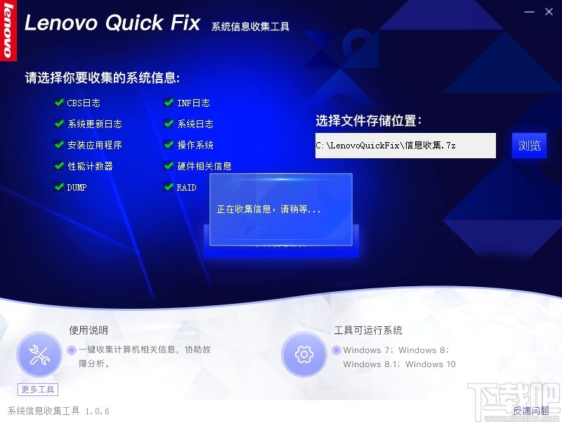 系统信息收集工具