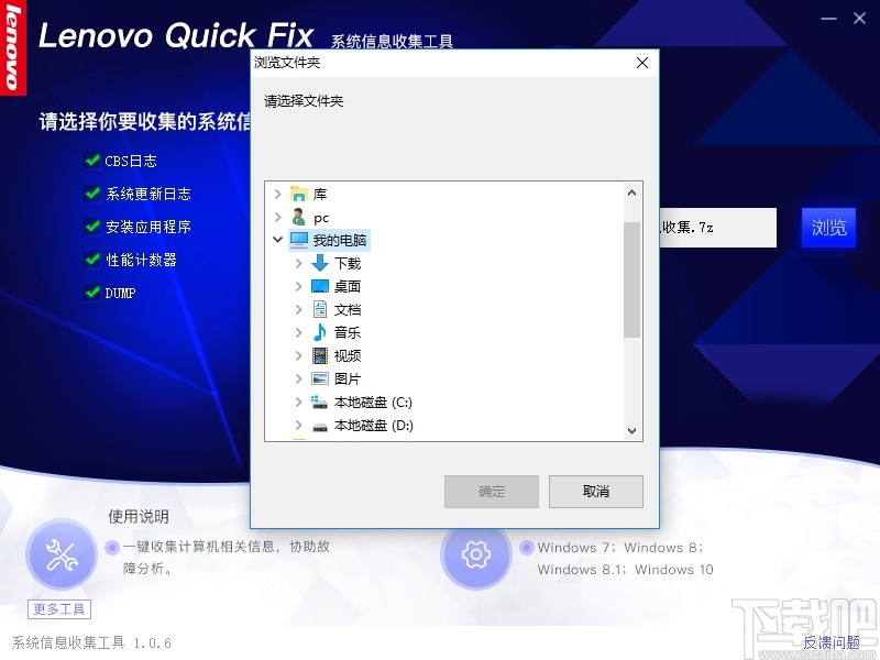 系统信息收集工具