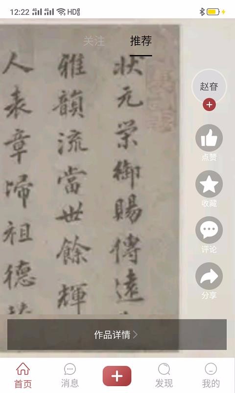 藏研艺术与收藏平台