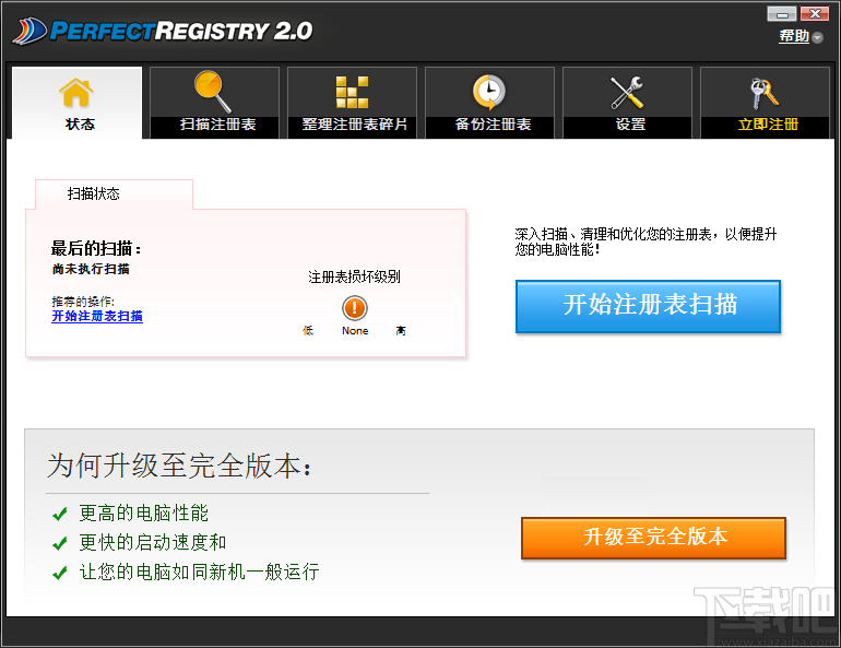 Raxco PerfectRegistry(注册表修复软件)