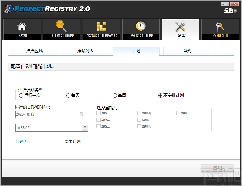 Raxco PerfectRegistry(注册表修复软件)