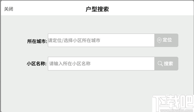喜云(家居设计软件)