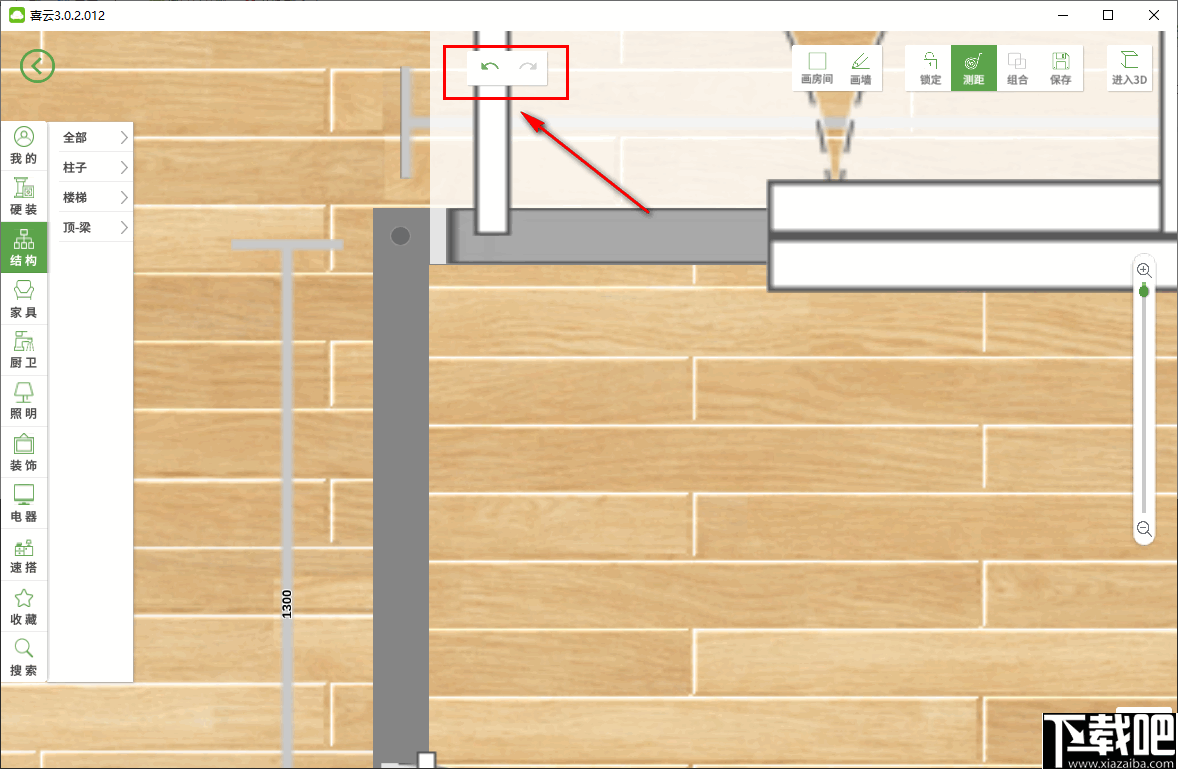 喜云(家居设计软件)