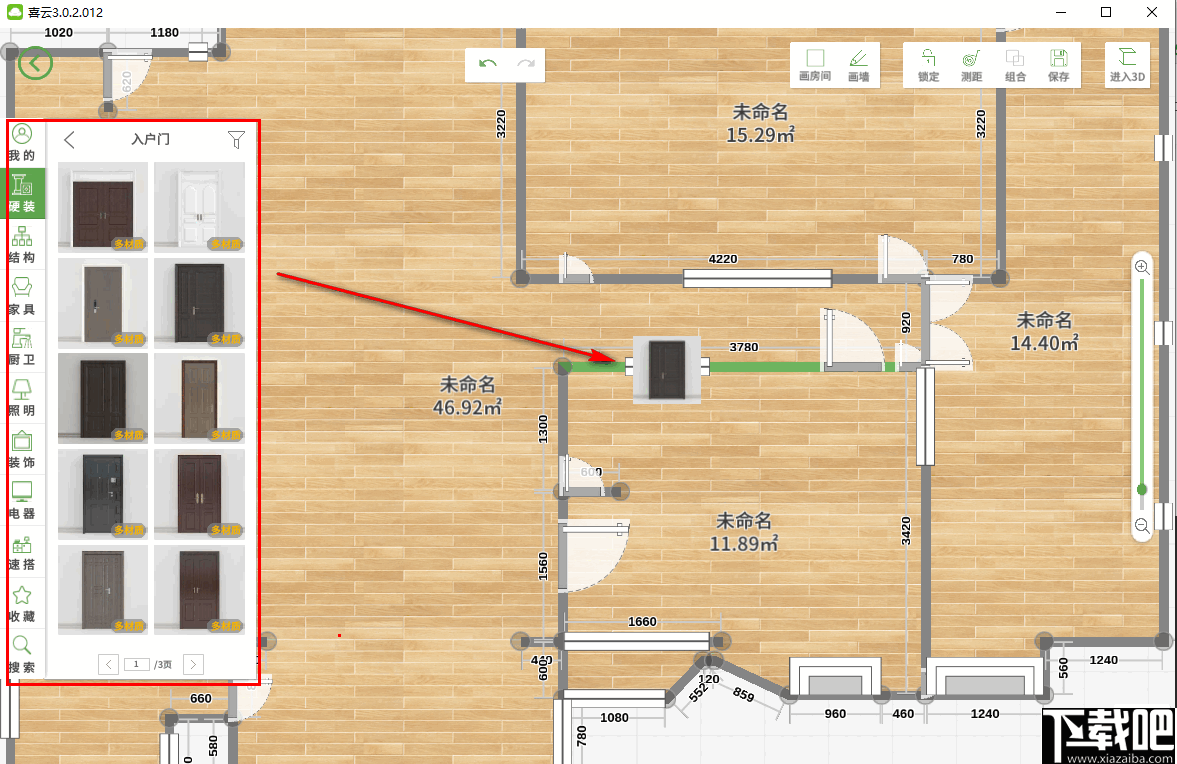 喜云(家居设计软件)