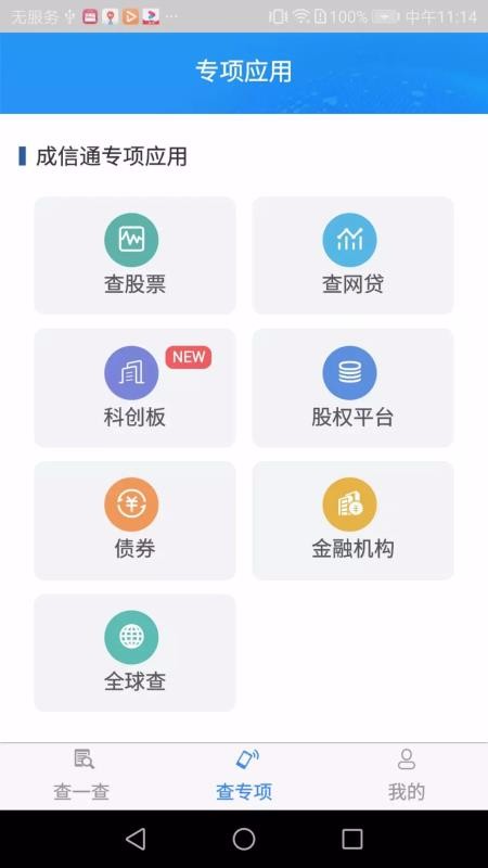 成信通(3)