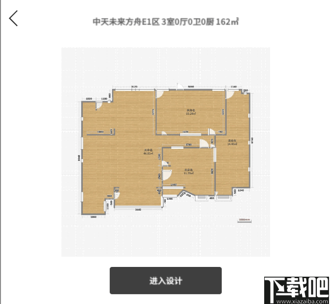 喜云(家居设计软件)