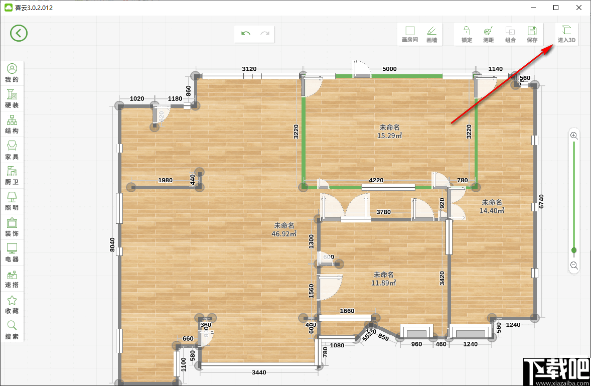 喜云(家居设计软件)