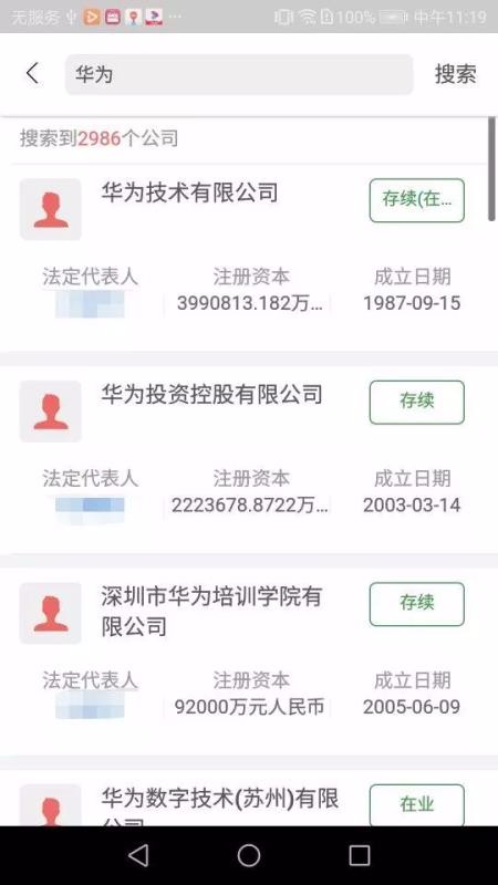 成信通(4)