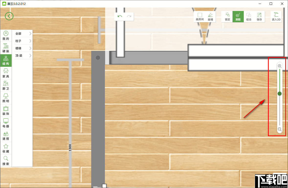 喜云(家居设计软件)