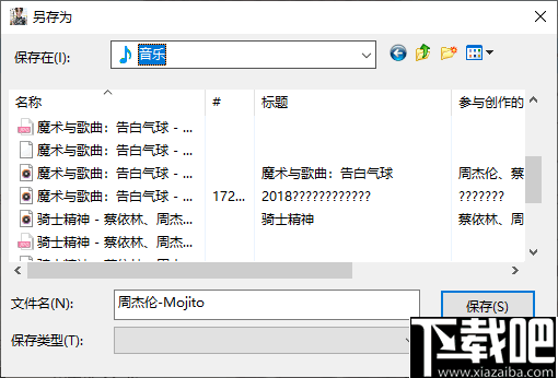 音鬼科技听音乐
