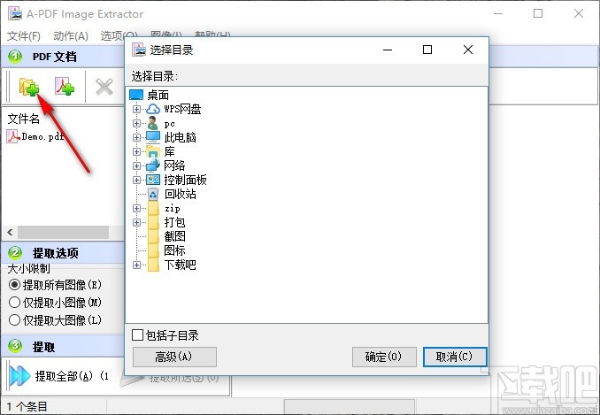 A-PDF Image Extractor(PDF图片提取工具)