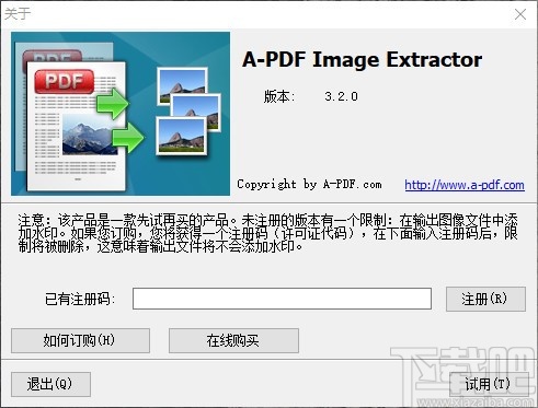 A-PDF Image Extractor(PDF图片提取工具)