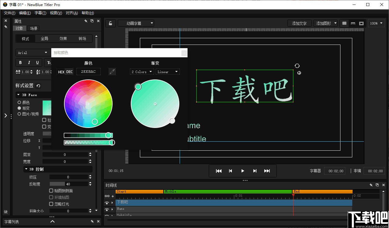 NewBlueFX Titler Ultimate(视频标题编辑器)