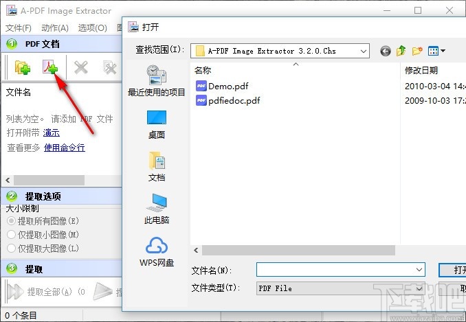 A-PDF Image Extractor(PDF图片提取工具)