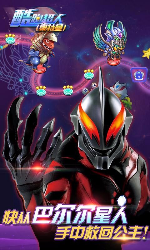 酷跑超人奥特曼