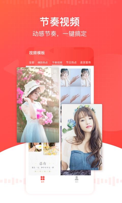 全能视频模板(3)