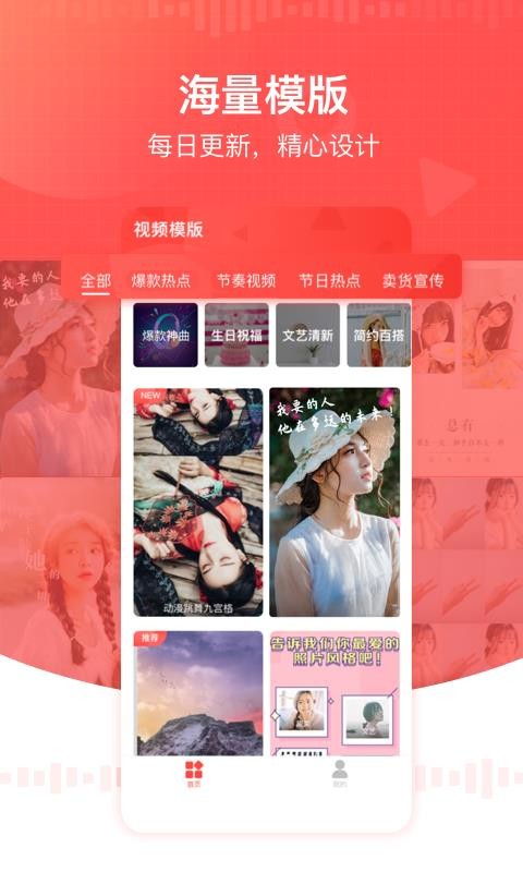 全能视频模板(2)