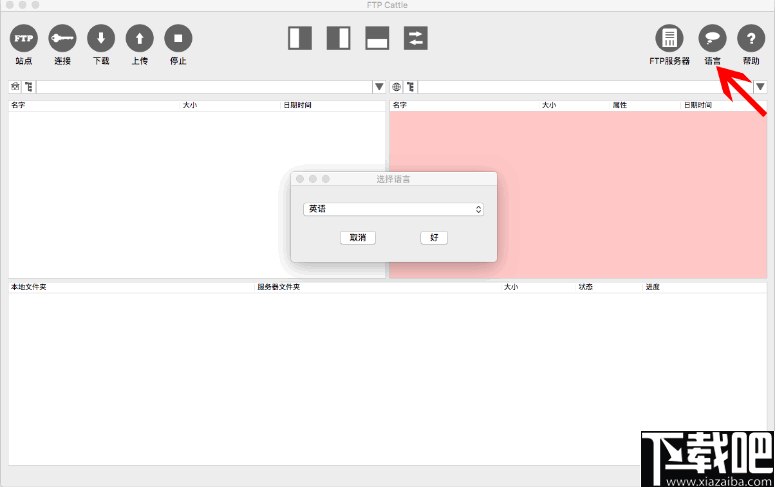 牛牛FTP(FTP Cattle)