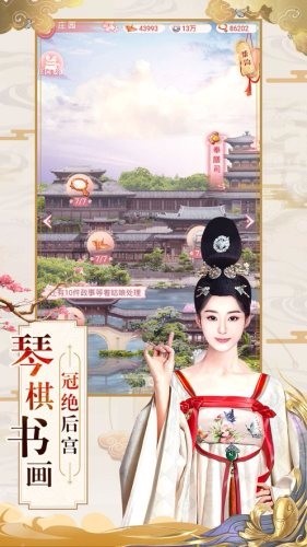 回到清朝做王妃