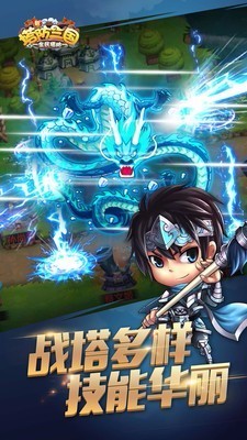 新塔防三国全民塔防(5)