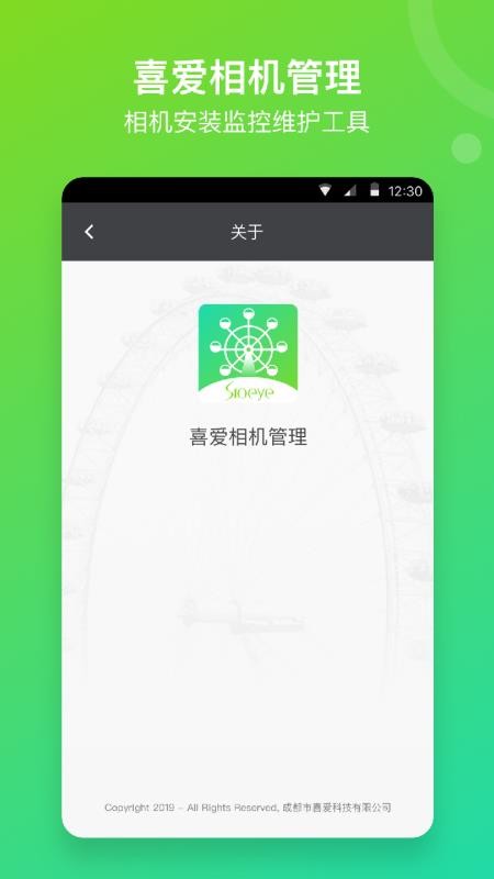 喜爱相机管理(4)