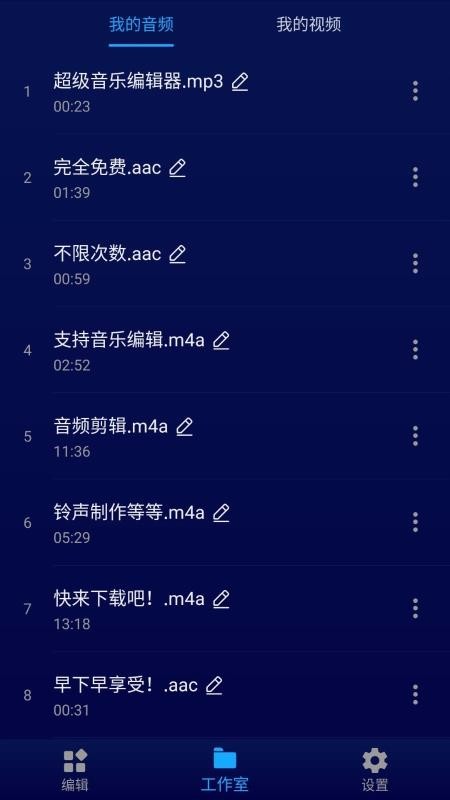 超级音乐编辑器(3)