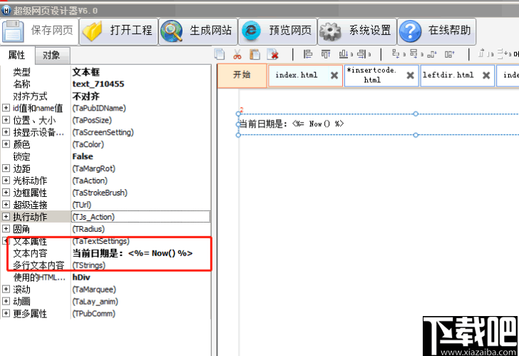 超级网页设计器(网页设计工具)