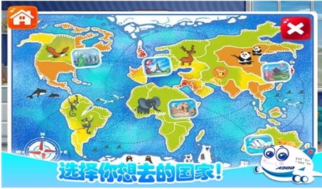 宝宝飞机模拟驾驶