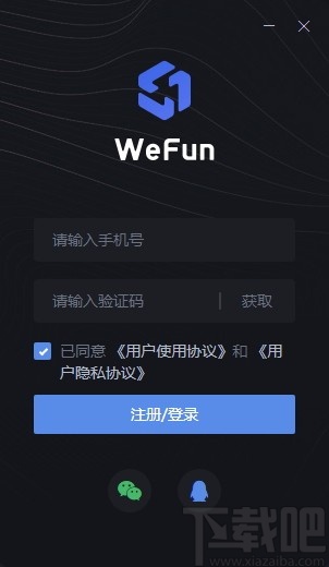 WeFun(游戏通讯软件)