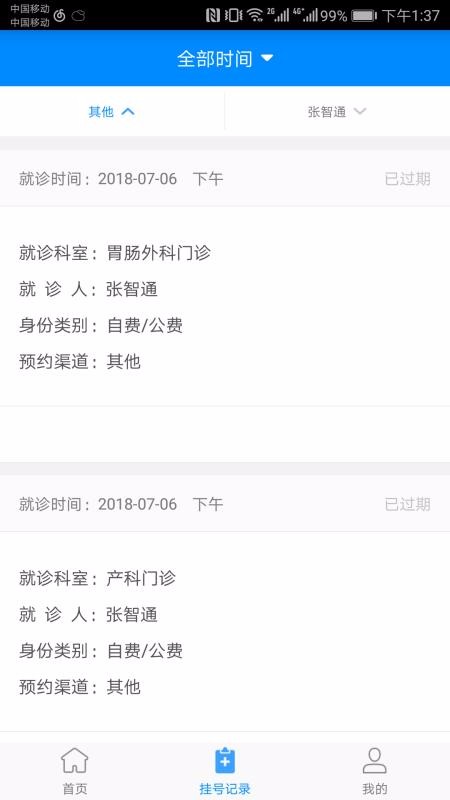 北京大学人民医院(3)