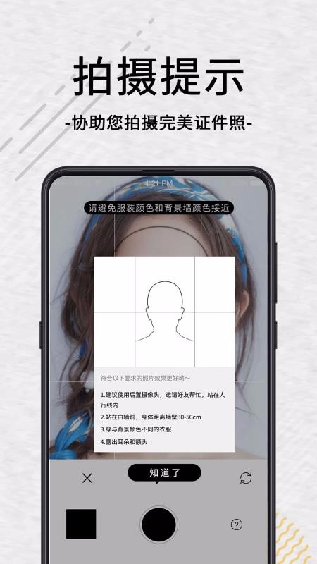 自助智能证件照(4)