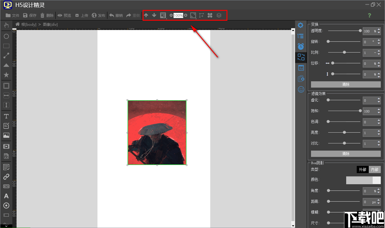 H5设计精灵(H5网页设计软件)