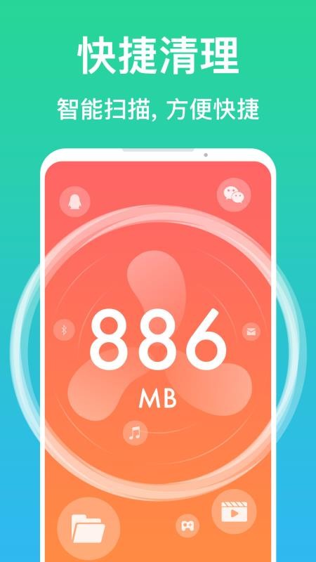 清理极速管家(4)