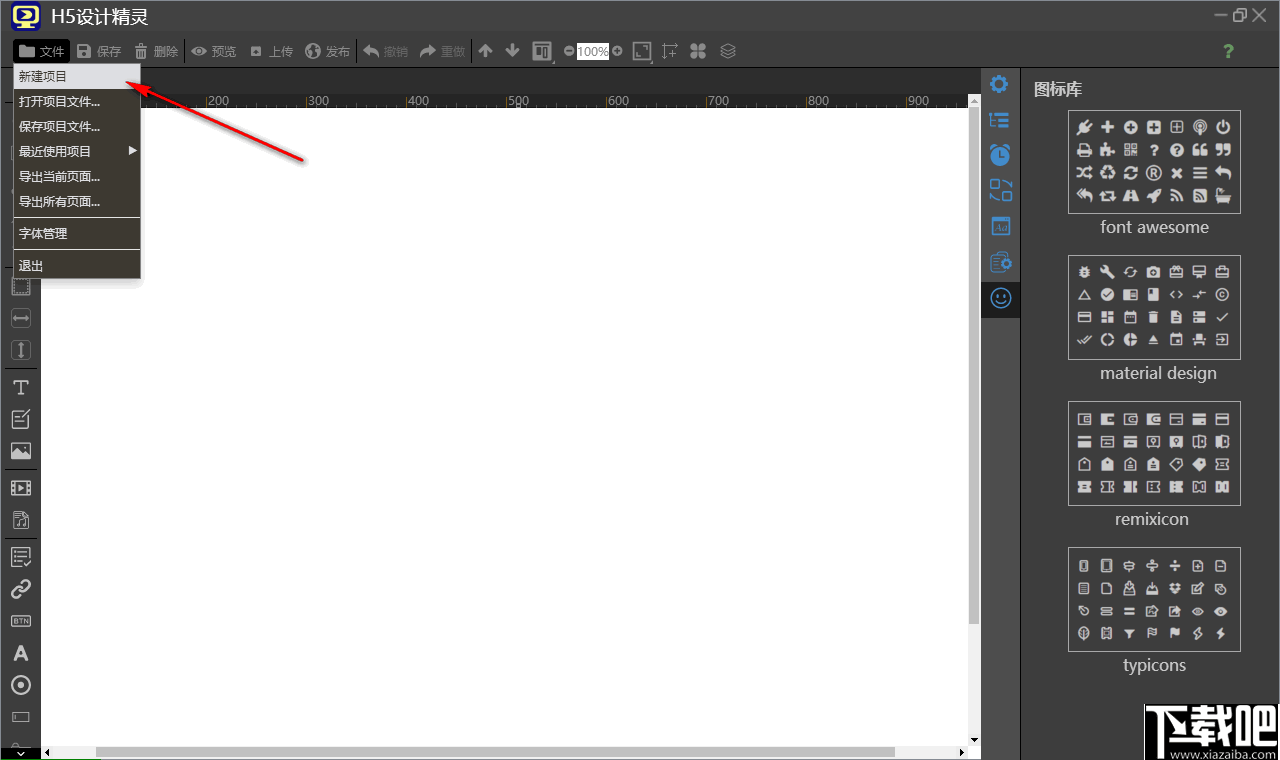 H5设计精灵(H5网页设计软件)