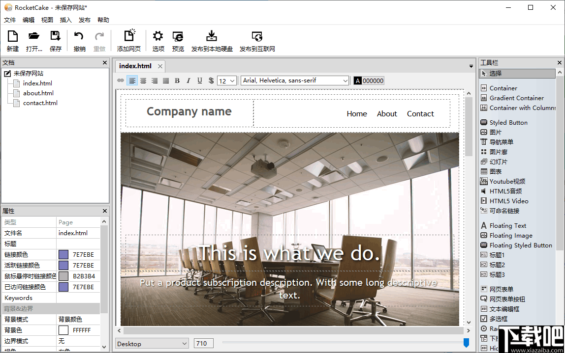 RocketCake(网页编辑器)