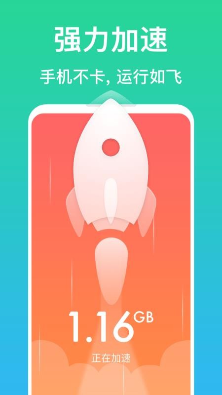 清理极速管家(3)