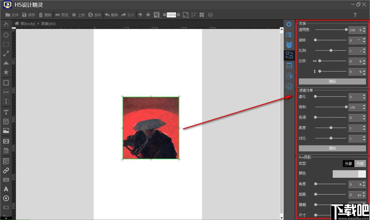 H5设计精灵(H5网页设计软件)