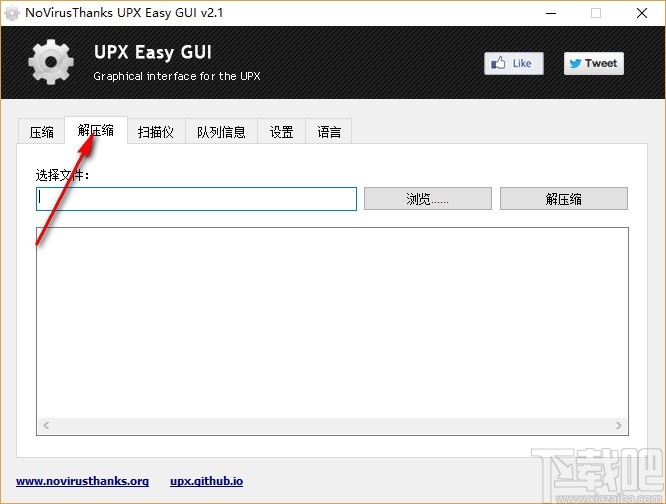 NoVirusThanks UPX Easy GUI Pro(PE文件压缩工具)