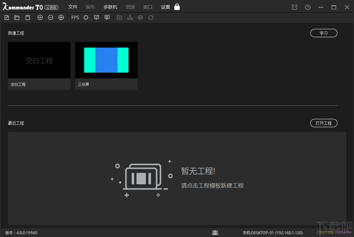Kommander T0(笔记本播控软件)