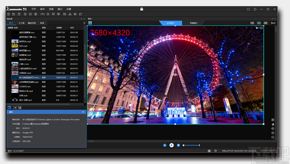 Kommander T0(笔记本播控软件)